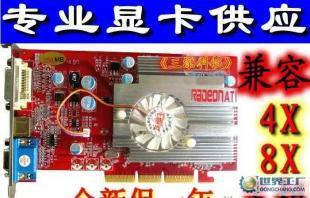 全新 ATI 9550 AGP顯卡 128MB 產品信息及計算機維修服務指南