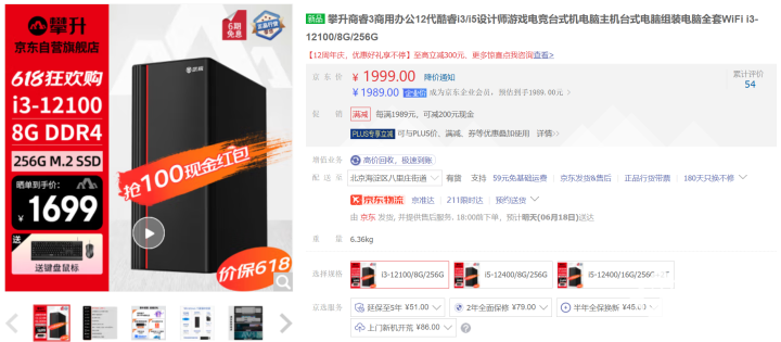 618狂歡購來襲 攀升電腦爆款產品年度好價必買