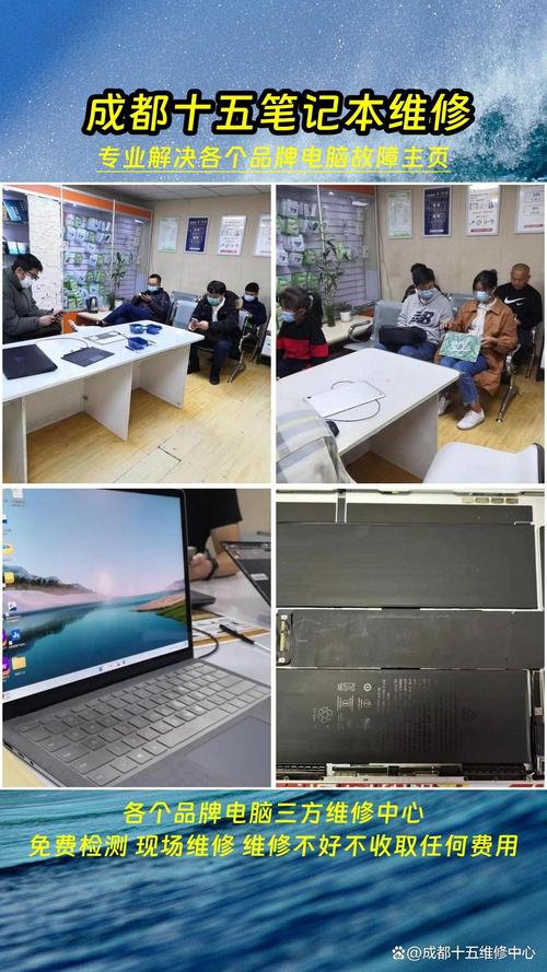 成都筆記本電腦維修找哪家好成都十五維修為您服務(wù)